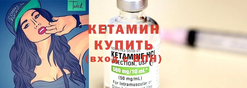 Кетамин ketamine  что такое   Карабаш 