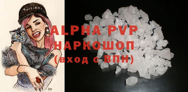 ALPHA PVP Балабаново